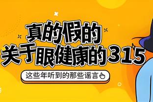 ?湖人反超国王升至西部第8 创自去年12月29日以来最高排名！